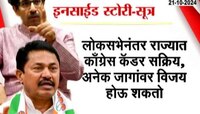 Vidhansabha election | जागावाटपावरून काँग्रेस- शिवसेनेत तणाव? 