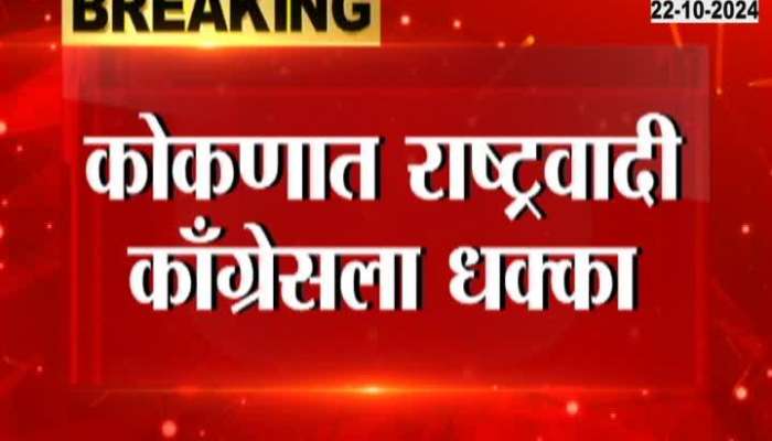 Ajit Yashwantrao Join Uddhav Group In Kokan Maharashtra Assembly Election