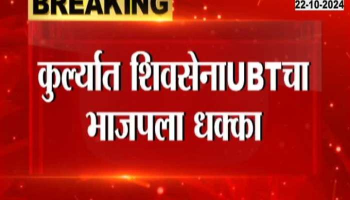 Shiv Sena UTB shocks BJP in Kurla, BJP office bearers join Shiv Sena