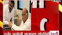 बीड जिल्ह्यात भाजपला मोठा धक्का; राजेंद्र मस्के शरद पवारांच्या राष्ट्रवादीत जाणार