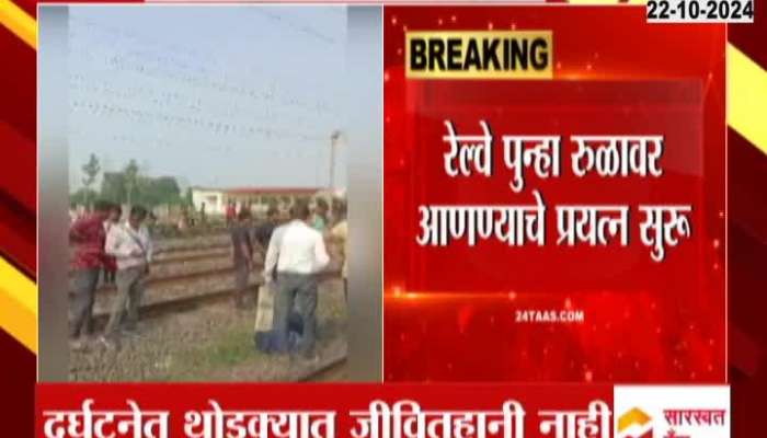 Two coaches of Shalimar Express derailed