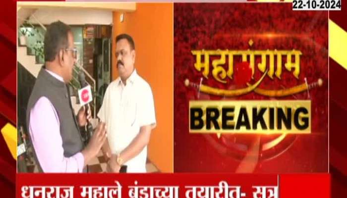 Vidhansabha Election Possibility Of Rebelism In Shivsena Dindori