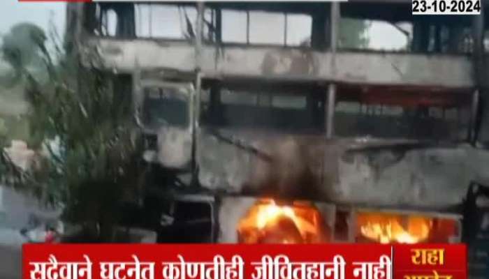 A private bus caught fire in Nevasa Ahilyanagar 