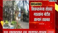 शंकरराव गडाख यांच्या कारखान्याला आयकर विभागाची नोटीस