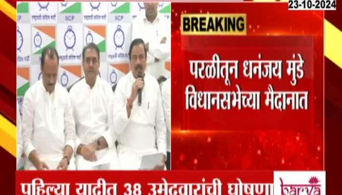 MP Sunil Tatkare Announce First List Of Candidates For Vidhan Sabha Election