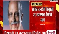 Ajit Ranade| अजित रानडेंची नियुक्ती रद्द करण्याचा निर्णय मागे, गोखले इन्स्टिट्यूटची मुंबई हायकोर्टात माहिती
