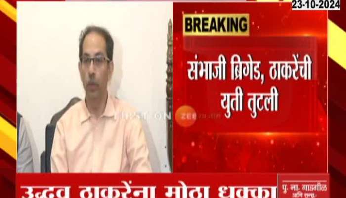 Vidhansabha Election Sambhaji Brigade Separate From Uddhav Shivsena Party