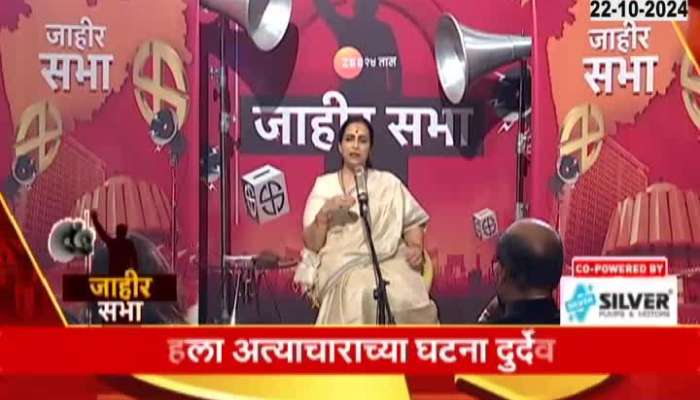  Chitra Wagh's angry question in the Badlapur sexual assault case