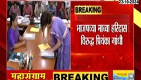 VIDEO : प्रियंका गांधींचा वायनाडमध्ये भव्य रोड शो