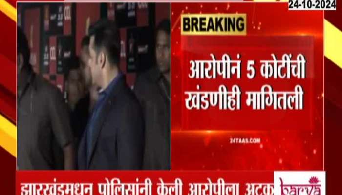 Accused Arrest Who Threatened Salman Khan