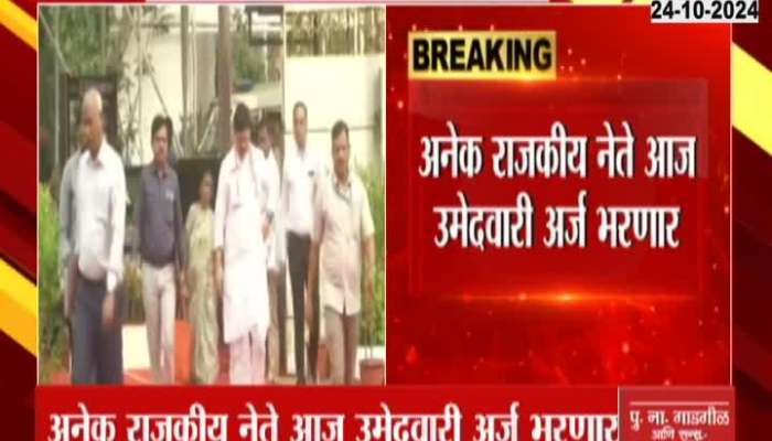 Many political leaders including Bhujbal, Munde will fill their nomination form today