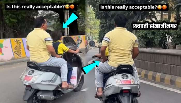 शाळकरी चिमुकली चालवतेय स्कूटी! छत्रपती संभाजी नगरमधील धक्कादायक Video Viral