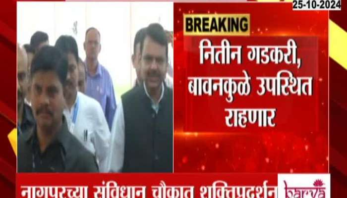 Devendra Fadnavis will file nomination form today