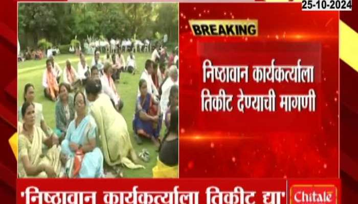 BJP workers from Chandrapur at Devendra Fadnavis' house in Nagpur