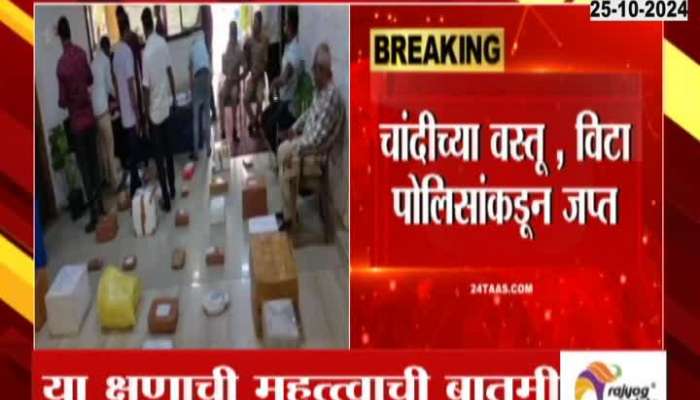 Silver worth crores seized in Raigad