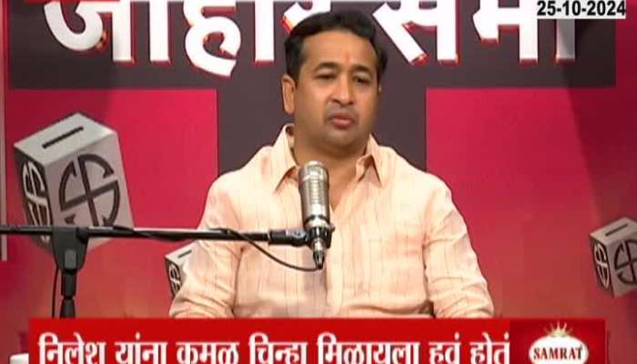 Nitesh Rane Statement On Nilesh Rane