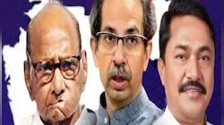 मविआचा नवा फॉर्म्युला, आता तिन्ही पक्षांना मिळणार प्रत्येकी 90 जागा