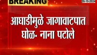 Assembly Election| आघाडीमुळे जागावाटपात घोळ, कॉंग्रेस मेरिटनुसार जागा मिळाल्या नाहीत - नाना पटोले