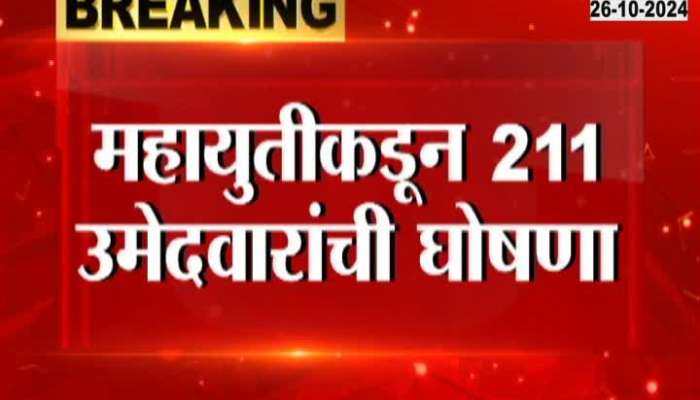 211 candidates announced by Mahayuti, 220 names announced by Mahavikas Aghadi