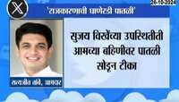 'राजकारणाची घाणेरडी पातळी',देशमुखांच्या वक्तव्यावर सत्यजीत तांबे यांची पोस्ट