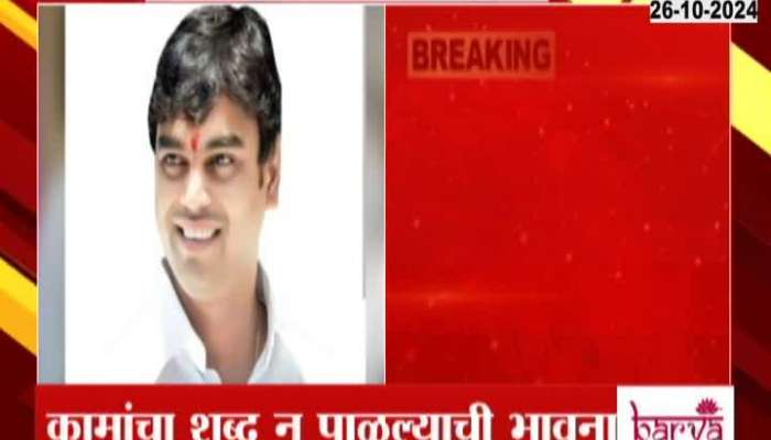 Shiv Sena deputy leader Babanrao Gholpa resigns