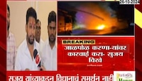 Sujay Vikhe Patil| 'आक्षेपार्ह विधान करणाऱ्यांवर कारवाई करा, जाळपोळ करणं योग्य नाही' - सुजय विखे