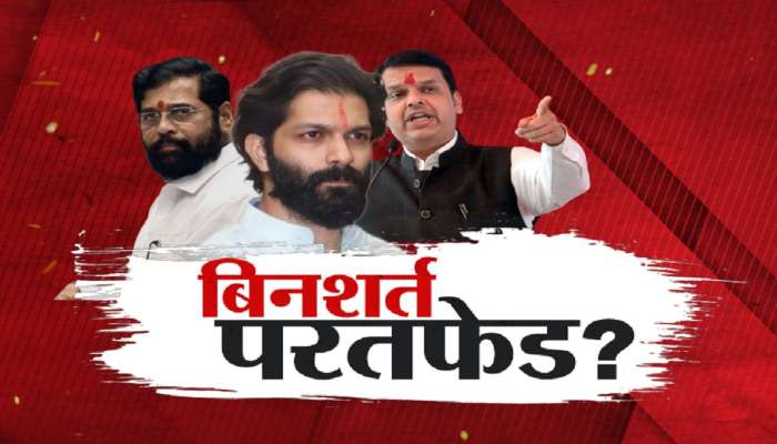 महायुतीची 'बिनशर्त' परतफेड? मुंबईतल्या 'या' दोन मतदारसंघात मनसेच्या उमेदवारांना पाठिंबा?