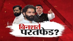महायुतीची 'बिनशर्त' परतफेड? मुंबईतल्या दोन मतदारसंघात मनसेच्या उमेदवारांना पाठिंबा?