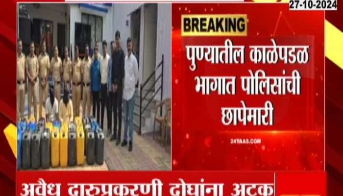 3 thousand liters of illegal village liquor seized in Pune two arrested