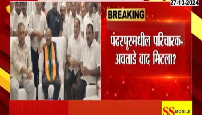 Pandharpur Vidhansabha Seat Issue