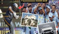 एकेकाळी मार्केटमध्ये विकायचा नाड्या क्रिकेटमुळे नशीब फळफळलं!