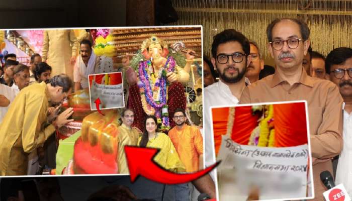 ठाकरेंच्या कठोर निर्णयानंतर 'लालबागचा राजा'च्या चरणी सापडलेली 'ती' चिठ्ठी पुन्हा चर्चेत