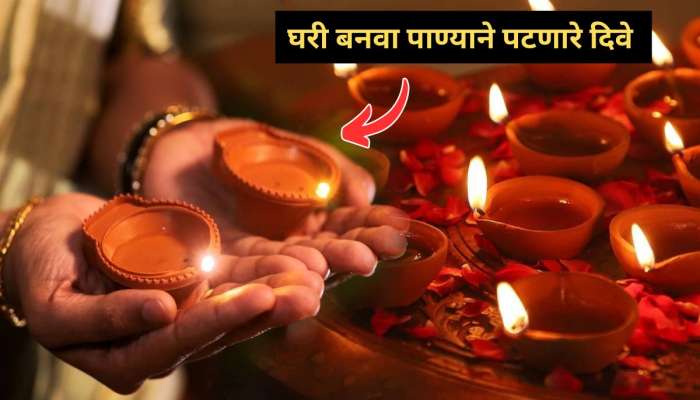 यंदाच्या दिवाळीत तेलाने नाही तर पाण्याने पेटवा दिवे, घरच्या घरी कसे बनवायचे?