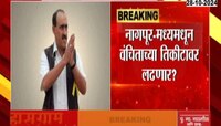 कॉंग्रेसला धक्का बसण्याची शक्यता, माजी मंत्री अनिस अहमद बंडाच्या पवित्र्यात  
