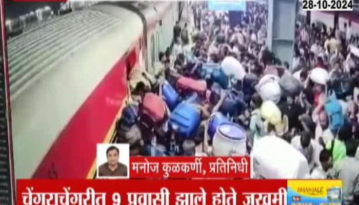 CCTV footage of stampede in Bandra Terminus exposed