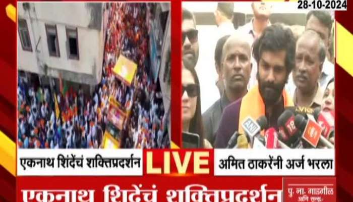 Maharashtra Assembly Election Amit Thackeray Brief Media Files Nomination For Vidhan Sabha Election