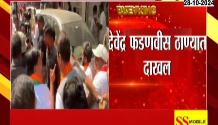 Devendra Fadnavis Arrives Thane For Sanjay Kelkar File Nomination Form