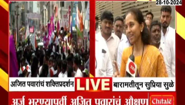 MP Supriya Sule Exclusive On Baramati Vidhan Sabha Constituency