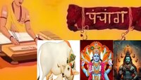 Vasubaras Panchang : आज वसुबारससह रमा एकादशीचं व्रत! गाय वासरांची पूजा विधीसह जाणून 