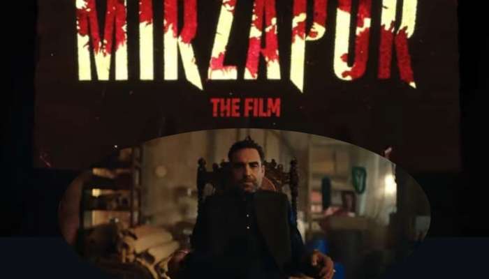 Mirzapur The Film: मिर्झापूर चित्रपट येतोय, गुड्डू पंडितसह मुन्ना भैय्या दिसणार! टीझर पाहिलाय का?