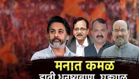 महाराष्ट्राच्या राजकारणात सुरु झालाय विचित्र ट्रेंड! निवडणूक जिंकण्यासाठी  काय पण