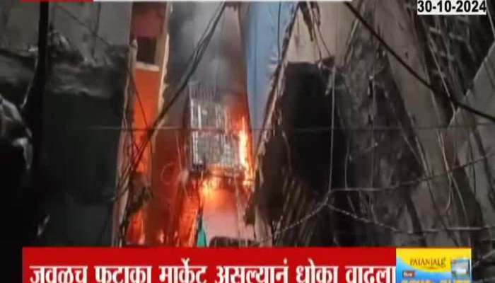 Ulhasnagar Massive Fire Break out In Cloth Store