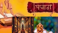 Wednesday Panchang : आज मासिक शिवरात्रीसह लक्ष्मी नारायण योग! आजचा दिवस अतिशय शुभ 