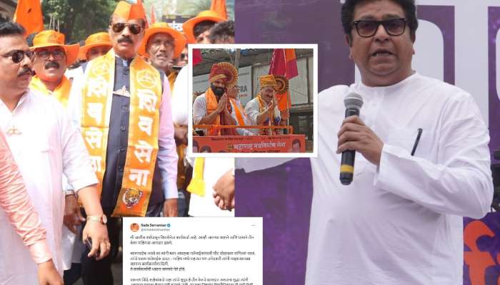 'आम्ही आमच्या कष्टाने...', सदा सरवणकरांची राज ठाकरेंसाठी पोस्ट; 'बाळासाहेबांचे 50 नातेवाईक दादर-माहीममध्ये...'