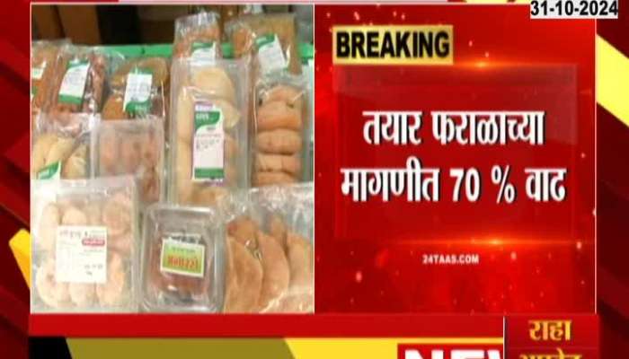 Demand Rise For Ready made Faral For Diwali Festival