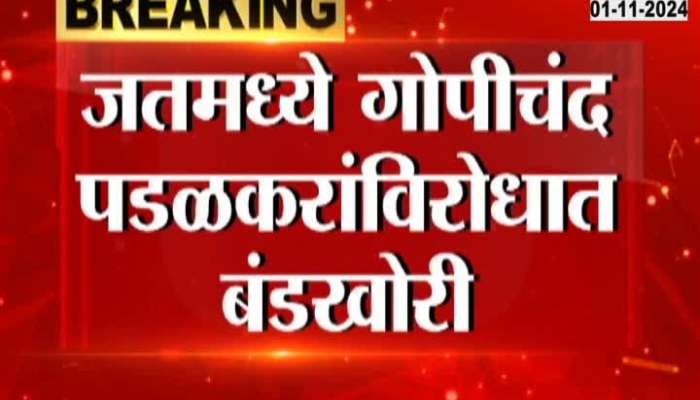 Rebellion against Gopichand Padalkar in Jat, BJP leader Chandrakant Patil joins Jat