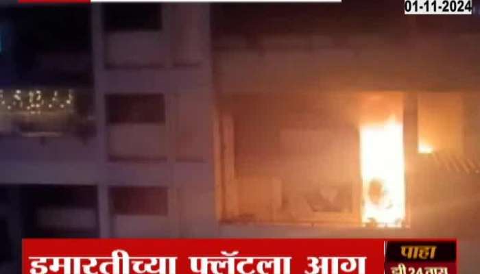 Pimpri Chinchwad Fire