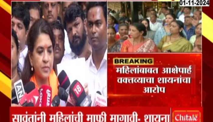 Shaina NC filed a case against Arvind Sawant