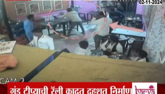 Goon terror in Sambhajinagar CCTV video viral