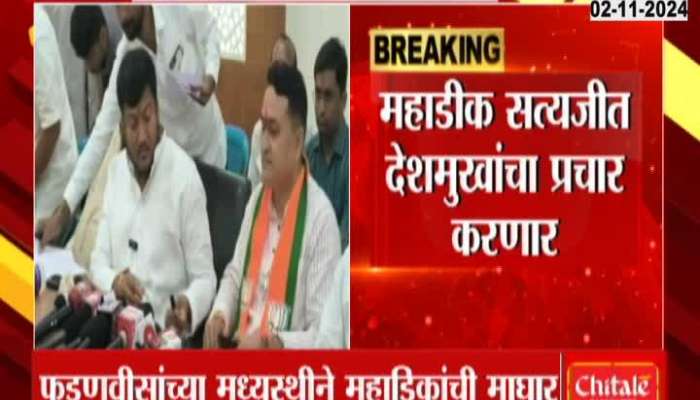 Samrat Mahadik withdraws from assembly election in Shirala